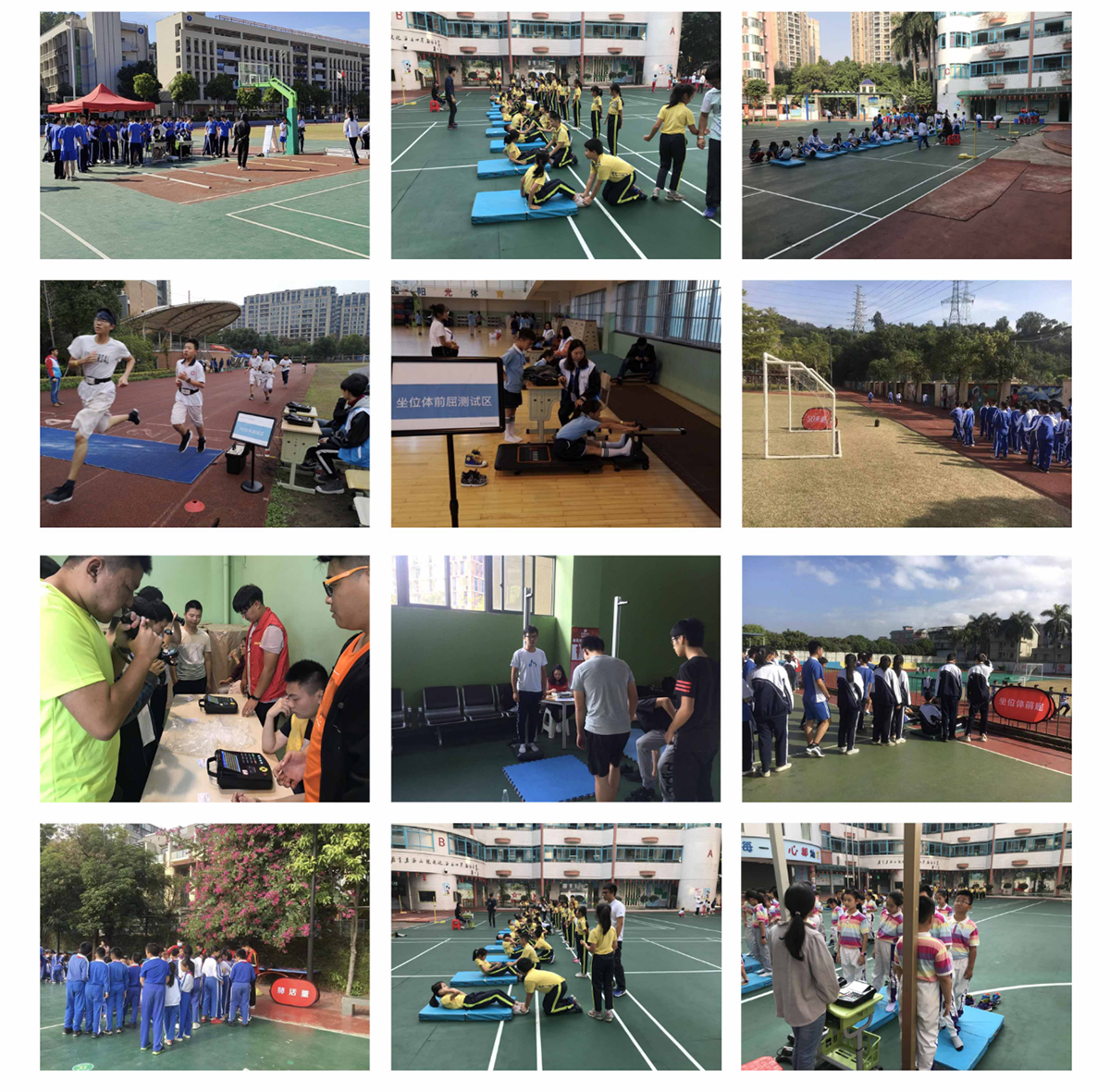 体质测试学校案例