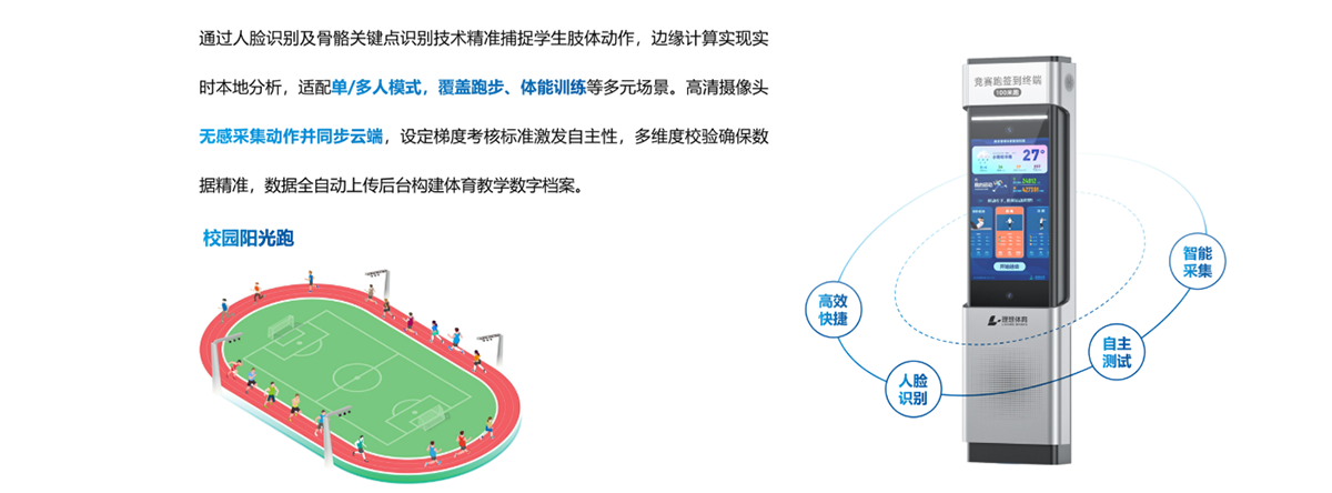 自助式体能训练设备