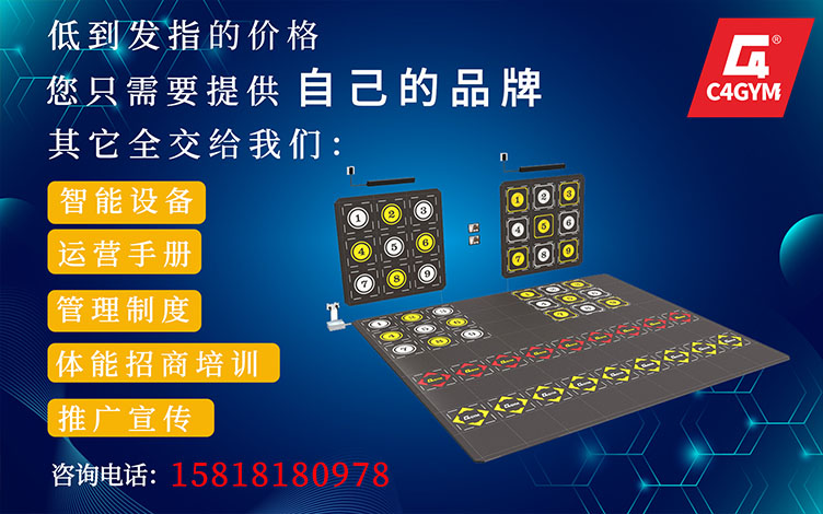 校园智慧体育.jpg