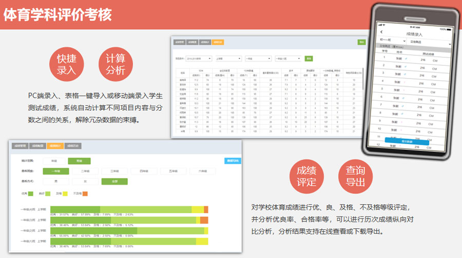 成绩评定查询导出