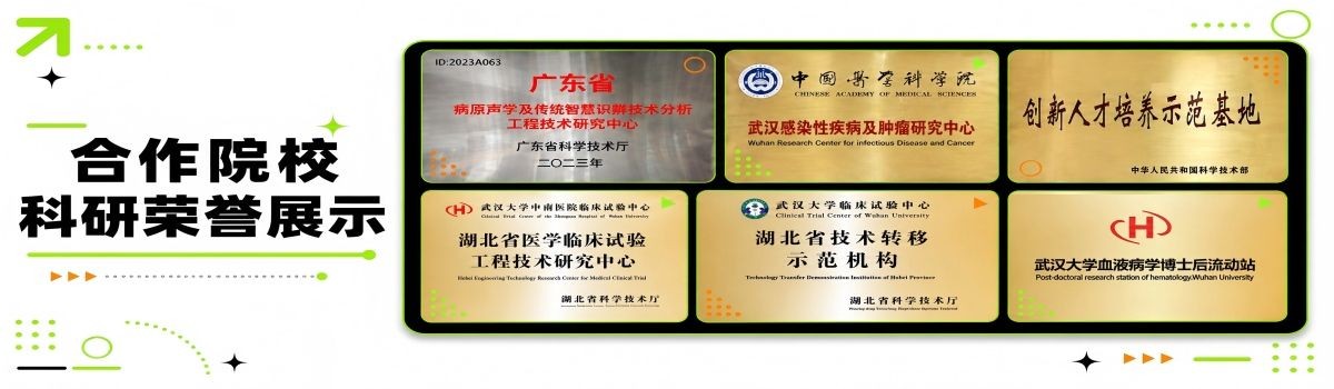 科研平台建设